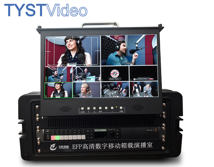 8路高清移動箱載演播室 8路高清移動箱載演播室