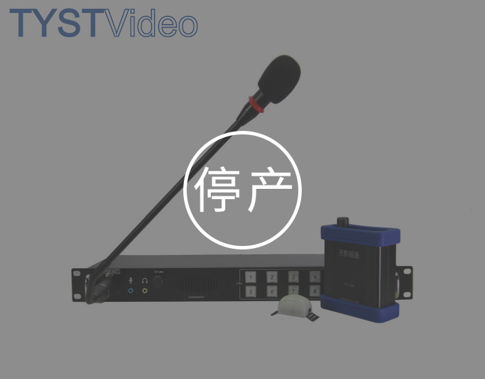 全雙工導(dǎo)播通話系統(tǒng)