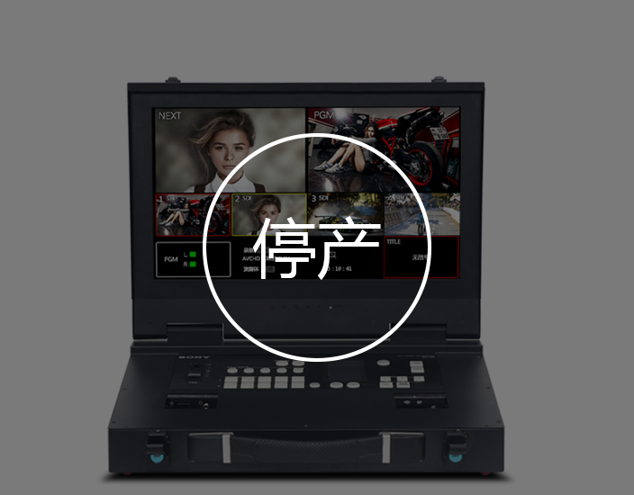 便攜移動演播室