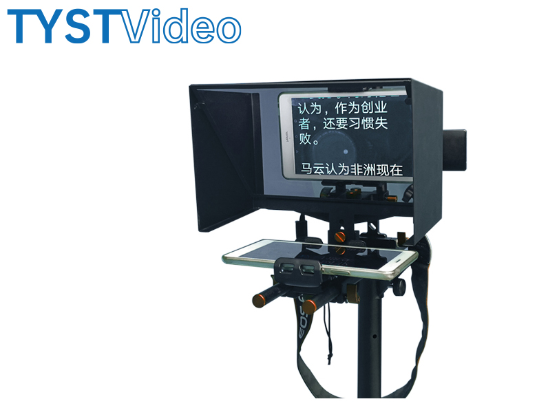 便攜平板電腦提詞器 便攜平板電腦提詞器