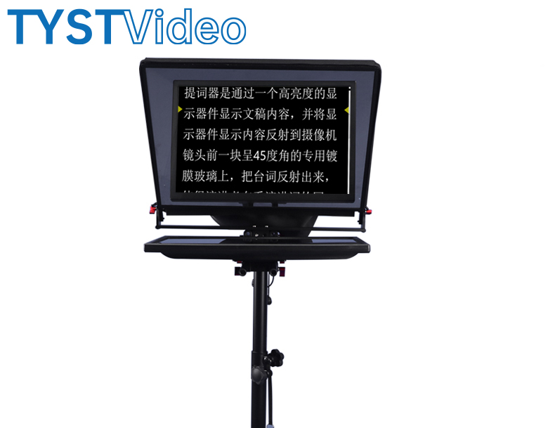 企業(yè)級(jí)提詞器 企業(yè)級(jí)提詞器