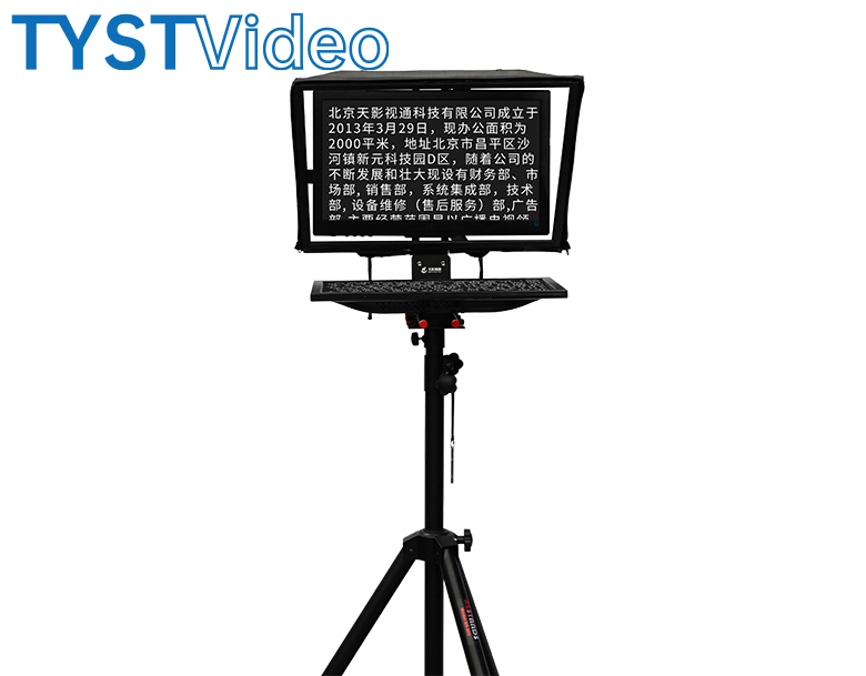 專(zhuān)業(yè)播音提詞器 專(zhuān)業(yè)播音提詞器