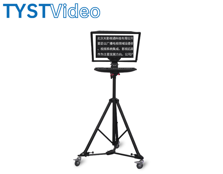 民用級(jí)單屏提詞器 民用級(jí)單屏提詞器