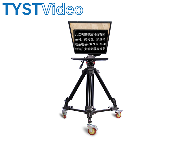 廣播級(jí)單屏提詞器 廣播級(jí)單屏提詞器