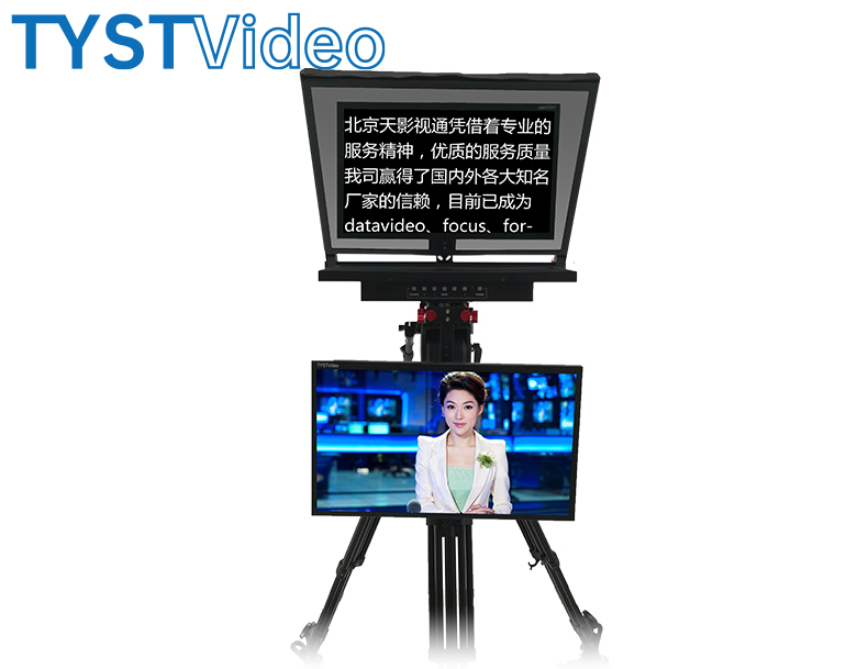 嵌入式廣播級(jí)提詞器 嵌入式廣播級(jí)提詞器