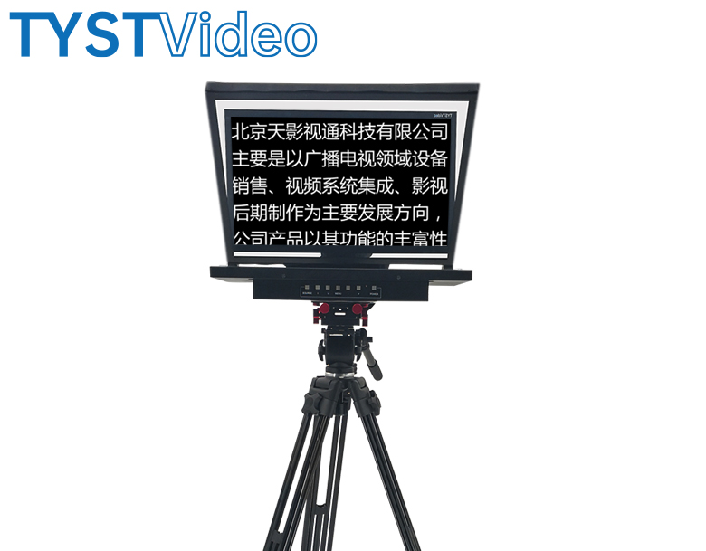 嵌入式專業(yè)級(jí)提詞器 嵌入式專業(yè)級(jí)提詞器