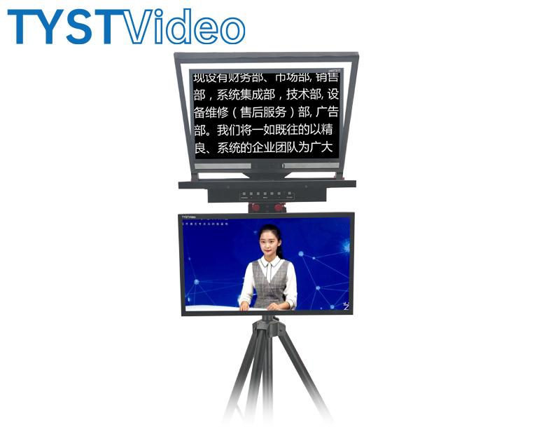 嵌入式企業(yè)級(jí)提詞器 嵌入式企業(yè)級(jí)提詞器