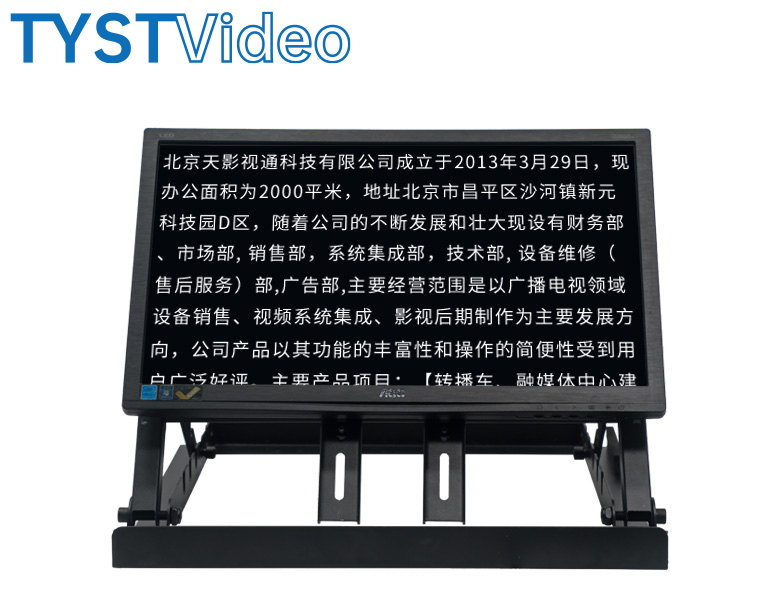 新款舞臺(tái)提詞器 新款舞臺(tái)提詞器