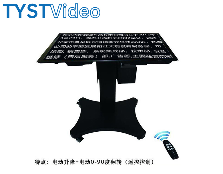 新款舞臺(tái)提詞器 新款舞臺(tái)提詞器